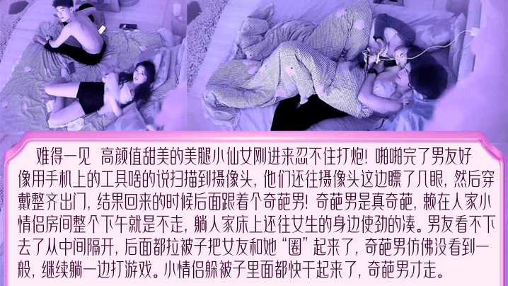 【尬的抠脚】难得一见！甜美小仙女刚进来忍不住打炮，炮后发现有偷拍傻眼了！居然不换房间还引来了奇葩灯泡男！